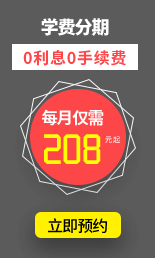 学费分期广告