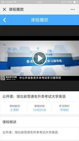 湖北专升本网学员中心